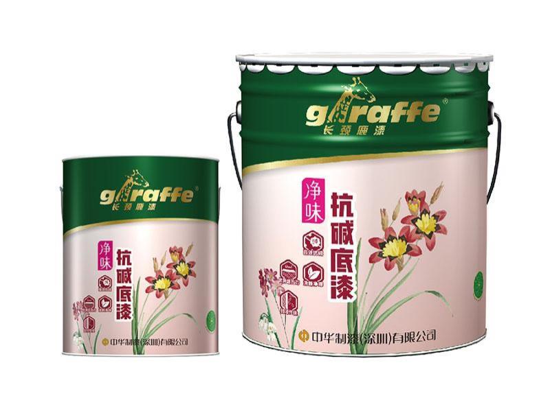 长颈鹿牌净味抗碱底漆