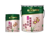 长颈鹿牌净味抗碱底漆