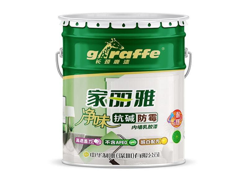 长颈鹿牌家丽雅净味抗碱防霉内墙乳胶漆