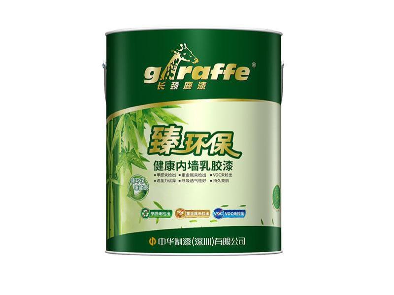长颈鹿牌臻环保健康内墙乳胶漆