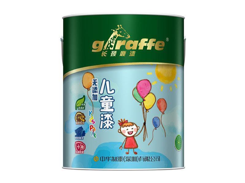 长颈鹿牌无添加儿童漆