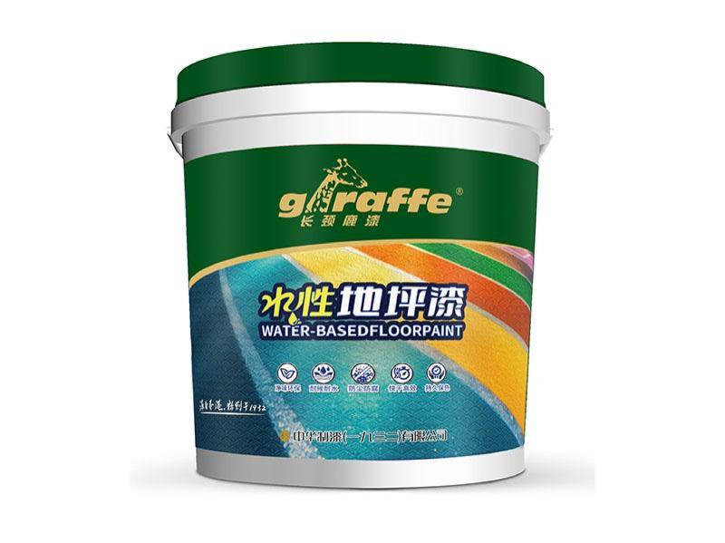 长颈鹿牌水性地坪漆