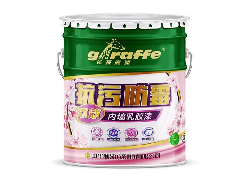 长颈鹿牌抗污防霉双效内墙乳胶漆
