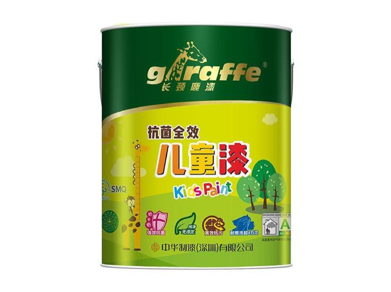 长颈鹿牌抗菌全效儿童漆