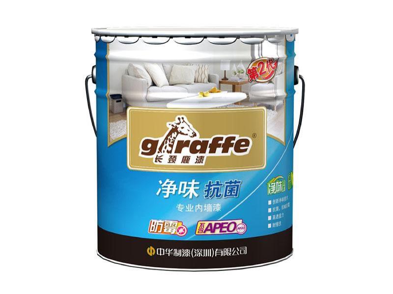 长颈鹿牌净味抗菌专业内墙漆