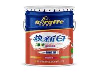 长颈鹿牌净味焕新白内墙乳胶漆