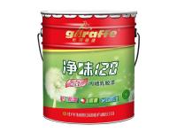 长颈鹿牌净味120三合一内墙乳胶漆