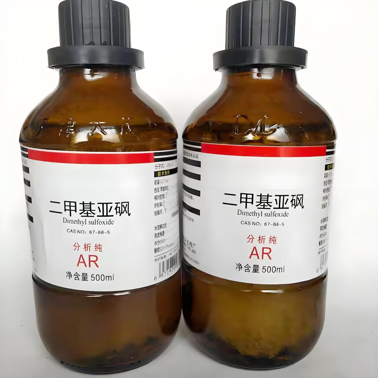 二甲基亚砜-4