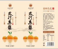 饮料标签-152839太柠檬饮题-1香梨拷贝