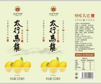 饮料标签-152840太柠檬饮题-1拷贝