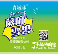 154671雪碧乐2升题-1拷贝