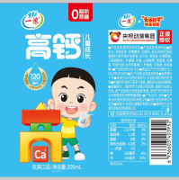 159653一高钙儿童奶小男孩拷贝