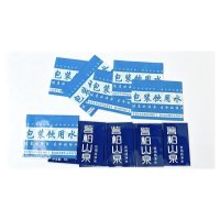包装饮用水专用桶封裁切单张