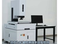 海博全自动影像仪