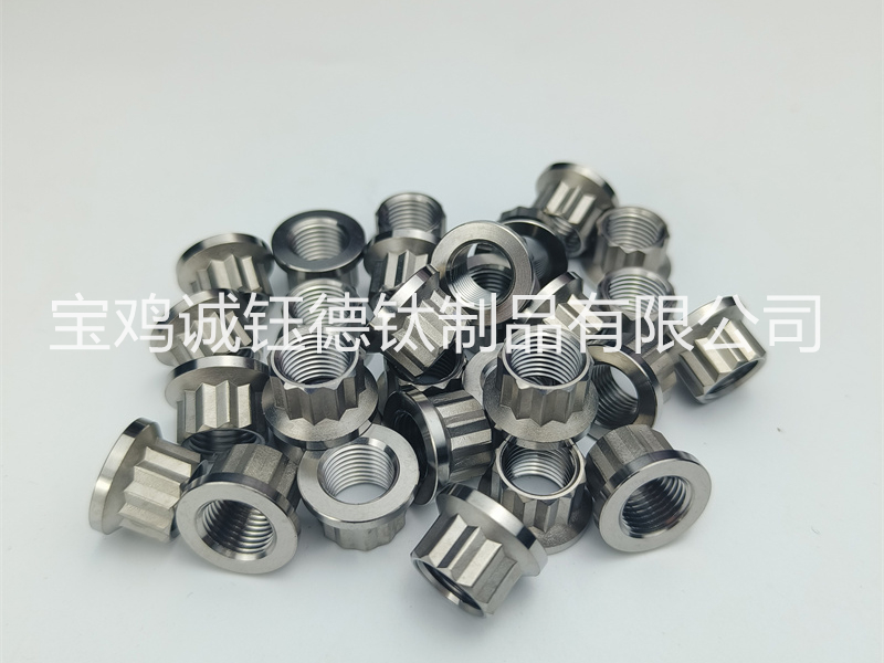 钛合金12角法兰螺母1