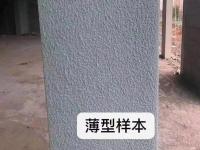 防火涂料施工-23-