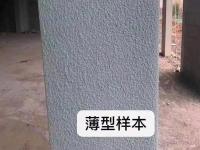 钢结构防火涂料施工-6-_副本