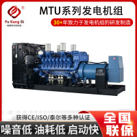 福康斯MTU