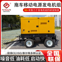 福康斯拖车