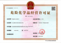邢台盛悦化工有限公司-3_01