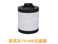 里其乐排气滤芯3