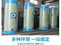 一体化污水提升泵站-2-