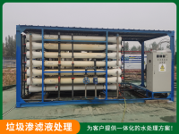 工业废水处理设备