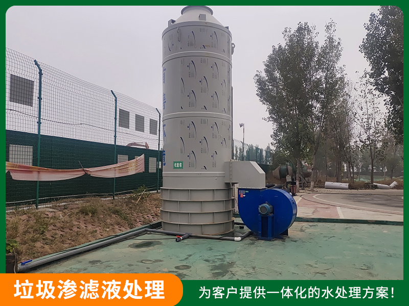 垃圾渗滤液处理技术改造