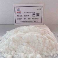 邻三氟甲基肉桂酸