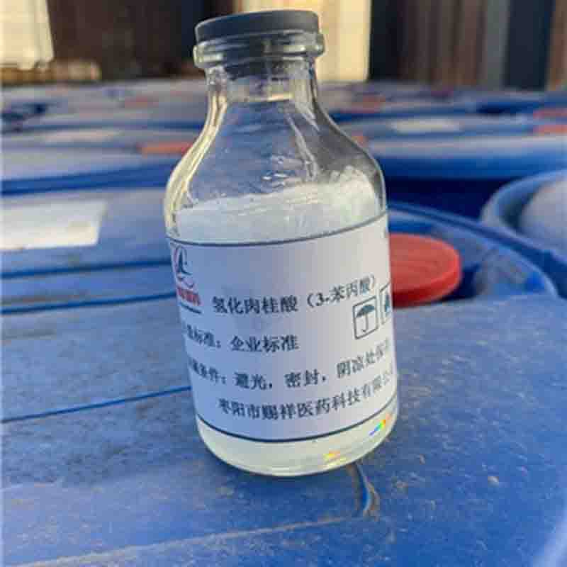 氢化肉桂酸-3-苯丙酸