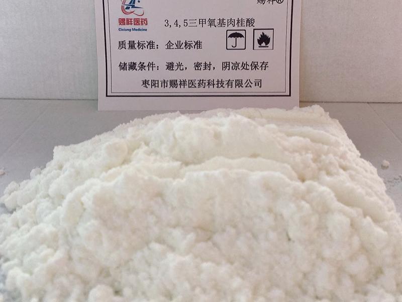 3，4，5三甲氧基肉桂酸