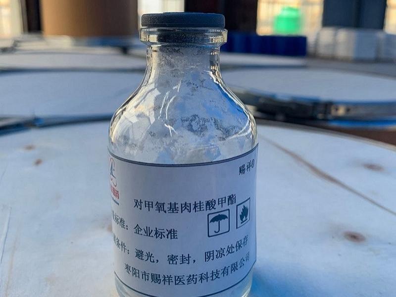 对甲氧基肉桂酸甲酯