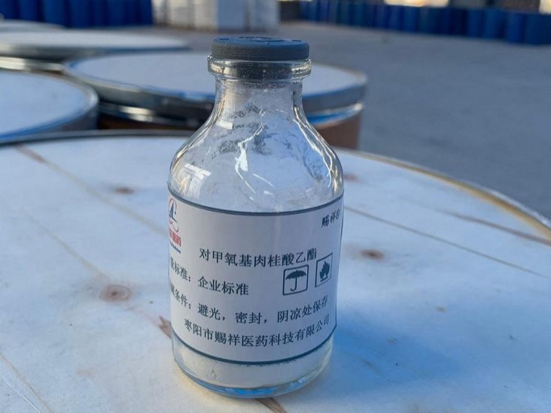 对甲氧基肉桂酸乙酯