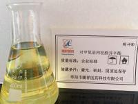 对甲氧基肉桂酸异辛酯