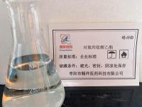 对氯肉桂酸乙酯