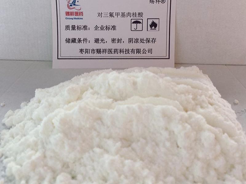 对三氟甲基肉桂酸