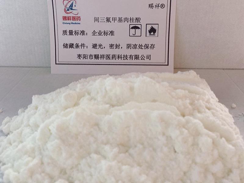 间三氟甲基肉桂酸