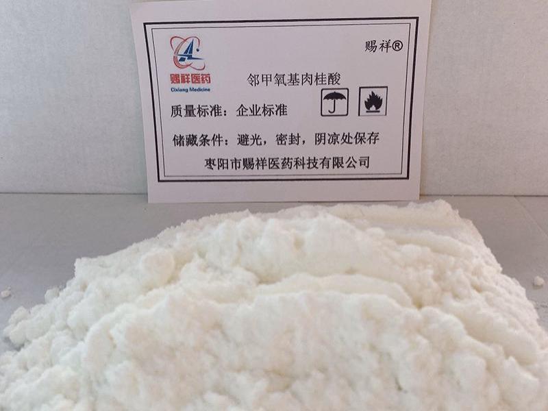 邻甲氧基肉桂酸