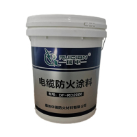 电缆防火涂料