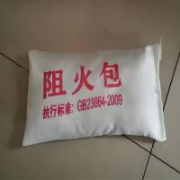 阻火包
