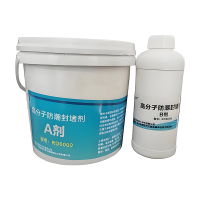 高分子防潮防凝露封堵剂-自流平型RD6