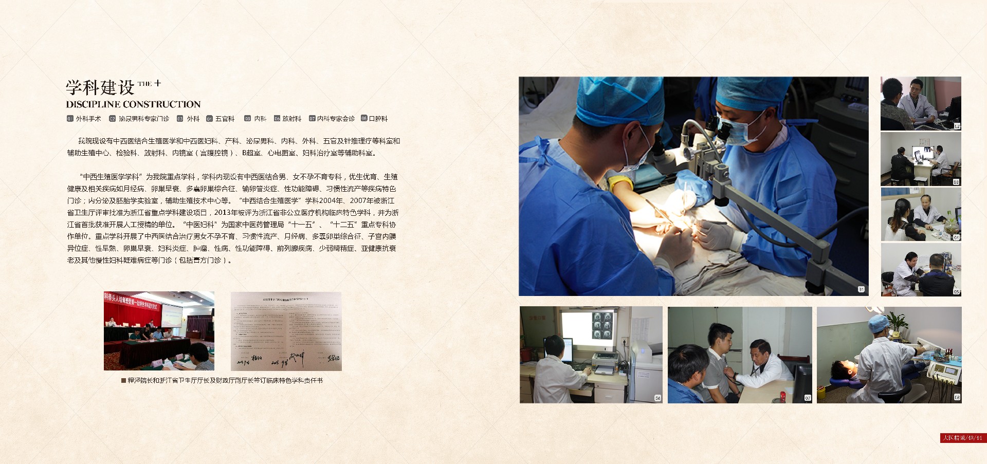2、建设学科.jpg