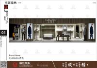 FABB-GINI男装展柜