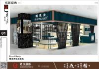 蝶菲诗鞋店展柜