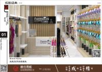 法曼尔内衣店展柜