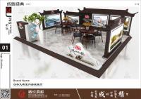 汉水九歌室内房展展厅