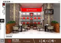 劲牌酒展柜