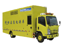 移动式汽车电站系列