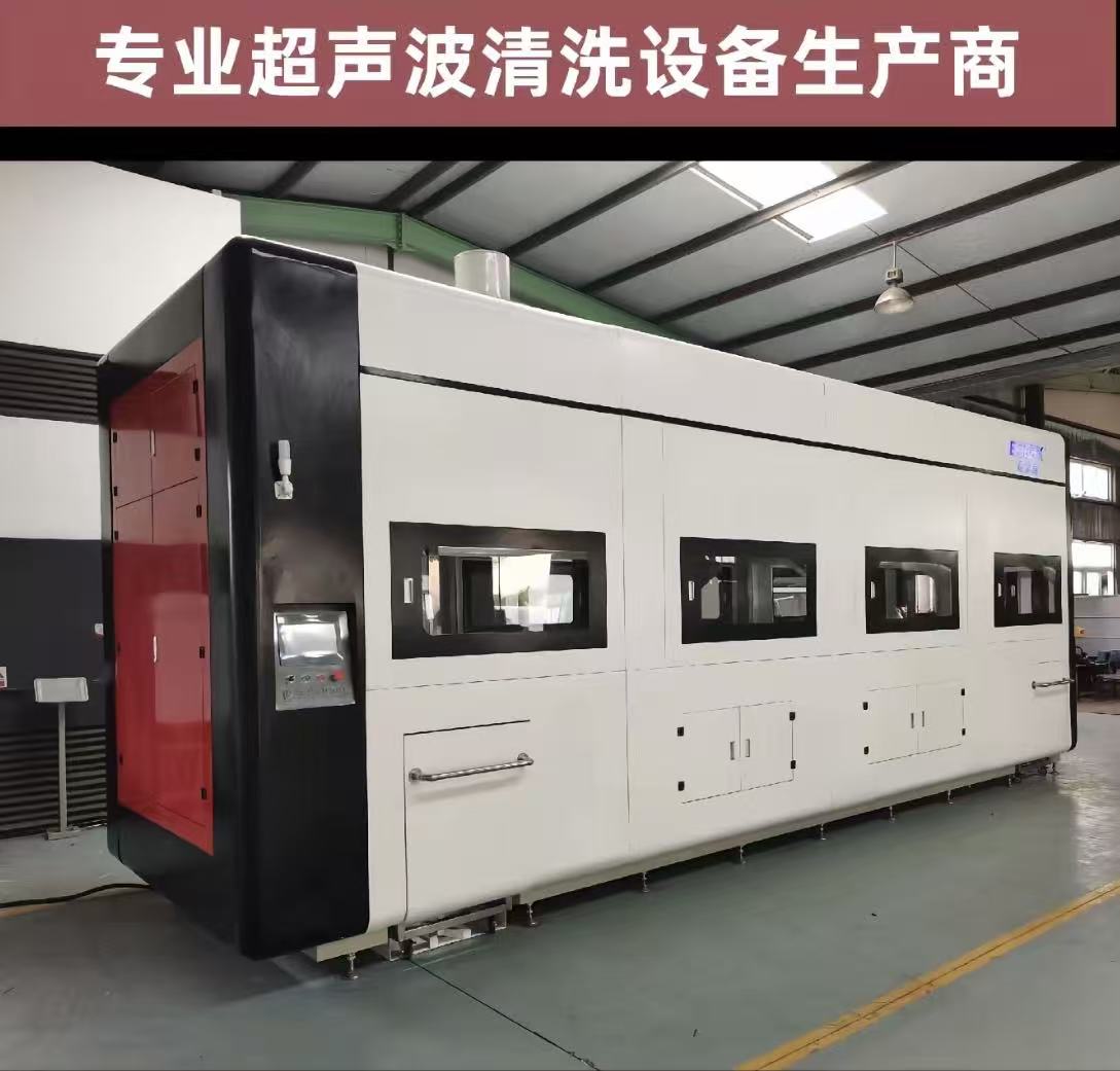 全自动超声波清洗机-微信图片_20260306141812_71_361