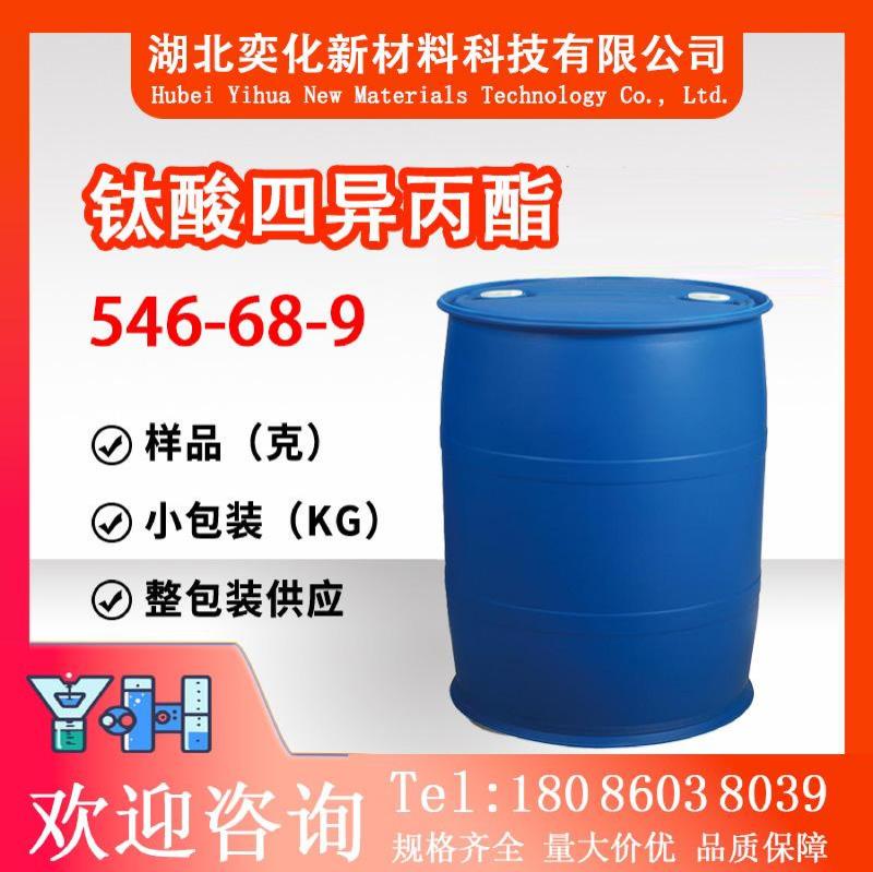 钛酸四异丙酯546-68-9